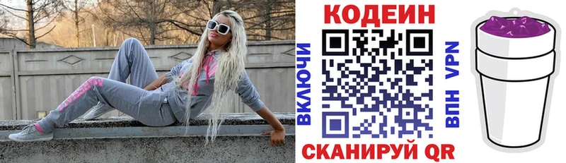 где купить наркоту  Берёзовский  Кодеиновый сироп Lean Purple Drank 