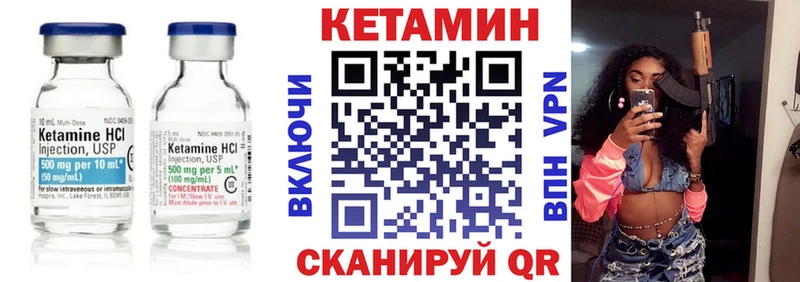 КЕТАМИН VHQ  Берёзовский 
