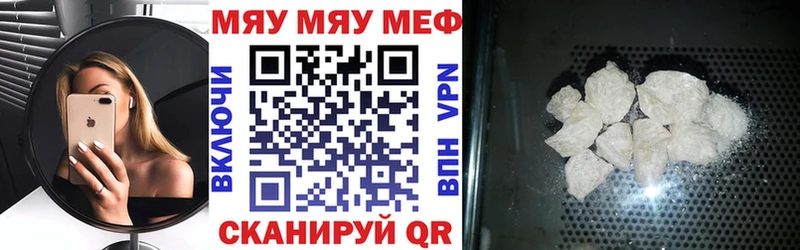 Меф кристаллы Берёзовский